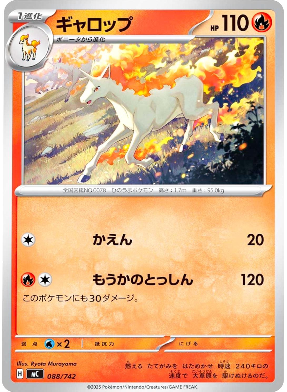 Rapidash